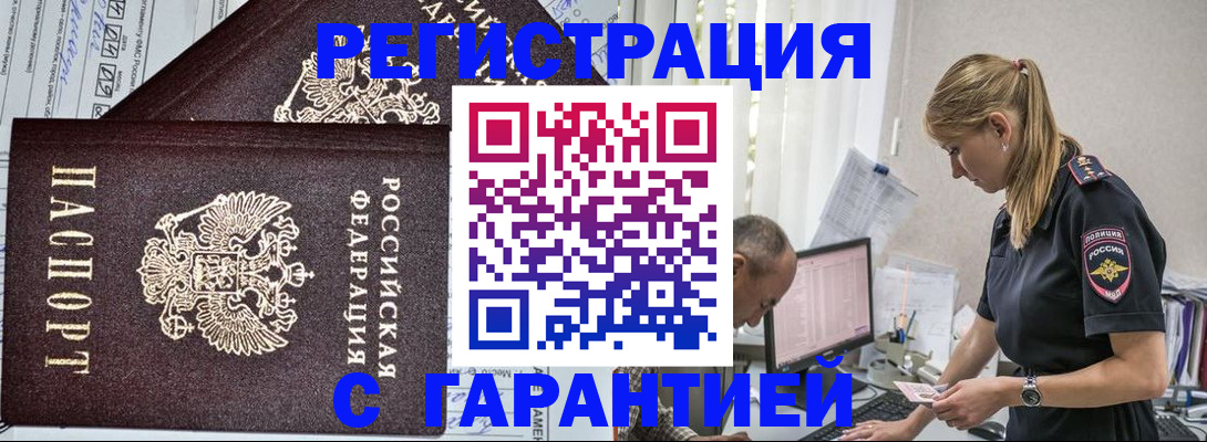 временная регистрация поиск в Самаре