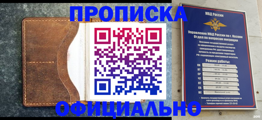 временная регистрация в Самаре