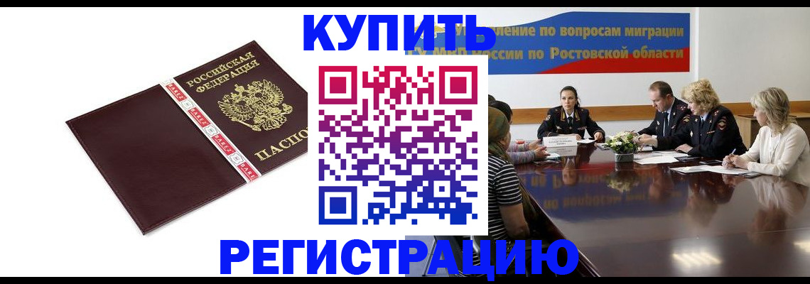 временная регистрация собственник в Самаре